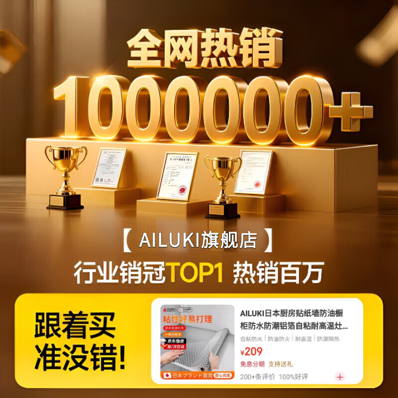 AILUKI日本厨房贴纸墙防油橱柜防水防潮铝箔自粘耐高温灶台面隔热保护膜 铝箔款长5米*宽60cm