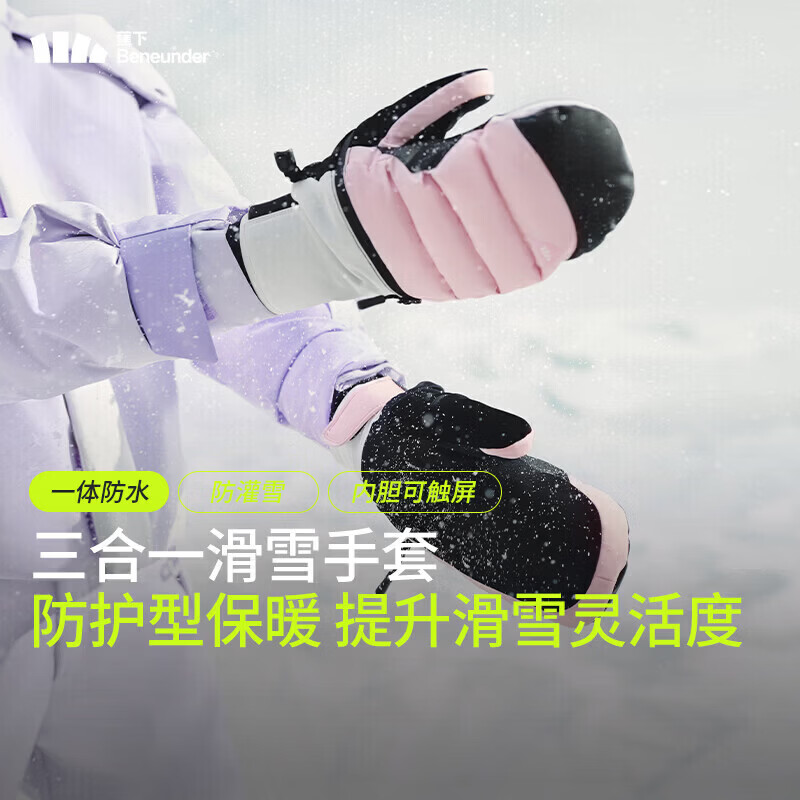 蕉下（beneunder）男女同款手套冬季气绒保暖户外滑雪防风防寒防滑可触屏 弥雾粉 L