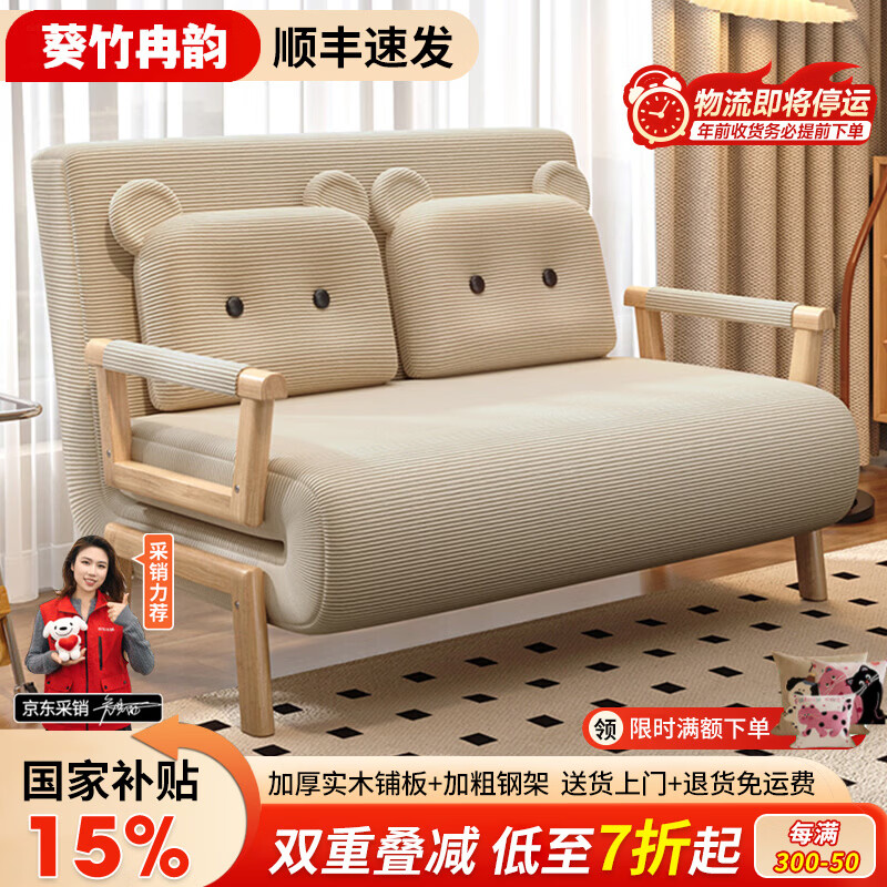 葵竹冉韵折叠沙发床一体两用2026新款家用多功能简约单双人伸缩沙发折叠床 120CM卡其色灯芯绒 高回弹海绵 靠背可调节