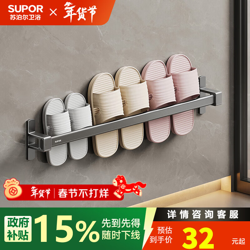 苏泊尔毛巾架收纳沥水架门后卫生间置物架浴室免打孔太空铝壁挂拖鞋架 枪灰单杆拖鞋架-70CM