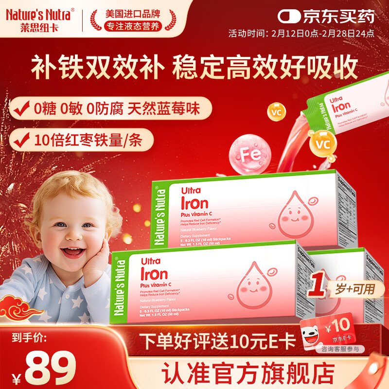 Nature's Nutra���ٷ�ֱ�ۡ���˼Ŧ������С����Ӥ�׶�ͯ0-1�겹�������������� ��1��+��˫��άCԪ���� 5��*3��