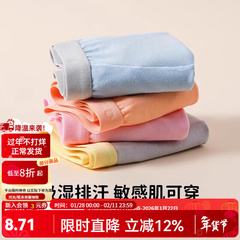 Q21【采销直播专享】儿童透气纯棉内裤男女童抑菌排汗5A平角三角短裤 男童平角内裤(款式颜色随机发) 1条 100 建议体重26~31斤