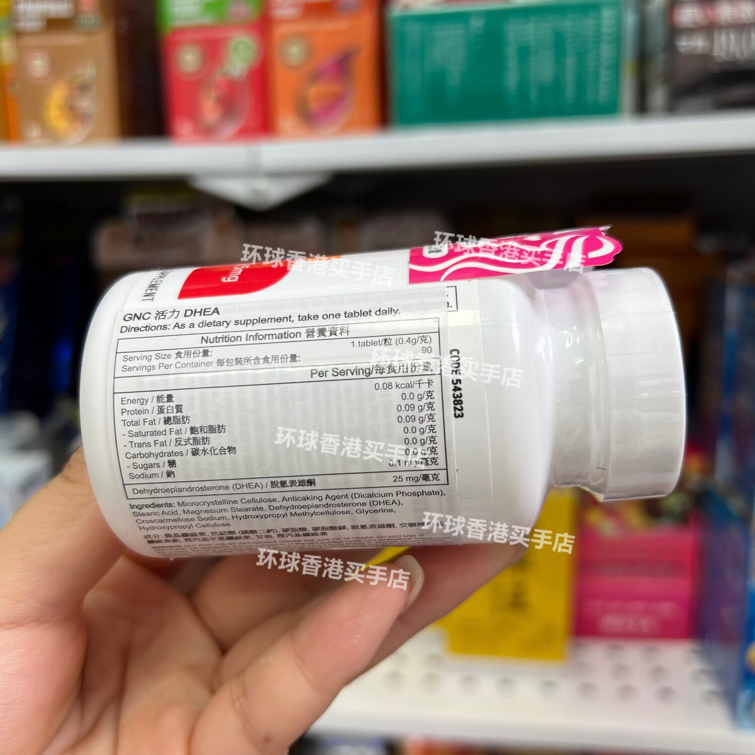 万宁香港代购进口健安喜活力DHEA青春素青春因子活力卵巢90粒女性健康 GNC活力DHEA 90粒*1盒