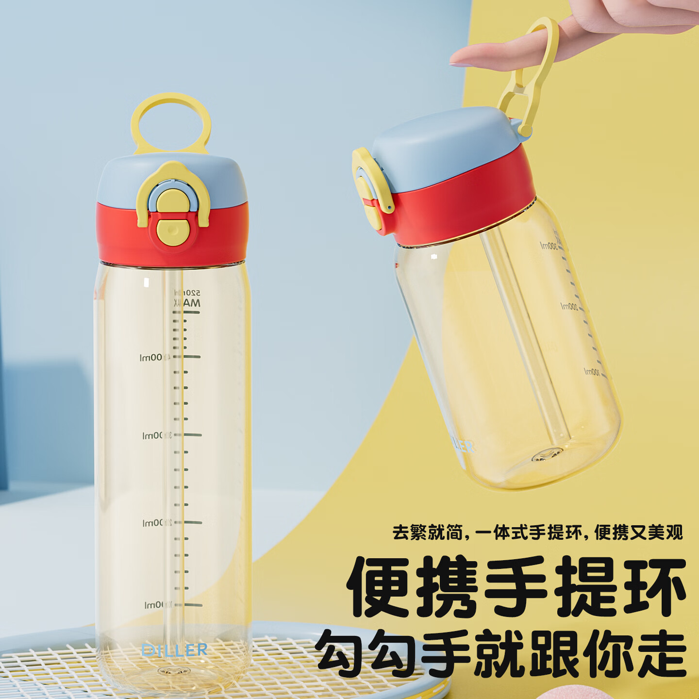 迪乐贝尔吸管杯儿童水杯学饮杯奶瓶1-3-6岁直饮吸管婴儿宝宝杯耐高温防摔 粉色380ml(PPSU材质)