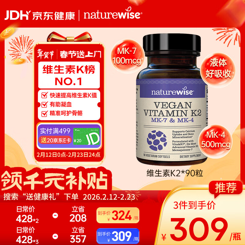 ��Ȼޱ�ͣ�naturewise��ά����K2������ �����Ǵ���Ѫ���г��������������겹��90��/ƿ