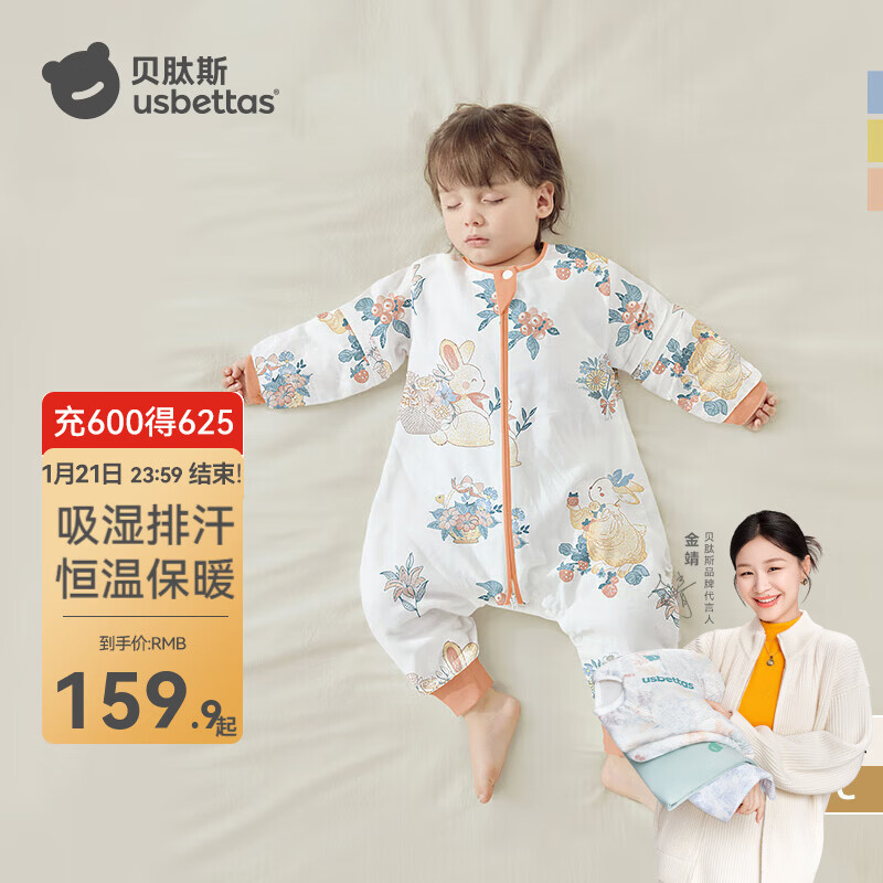 贝肽斯肽柔婴儿睡袋春秋冬新生儿防踢被分腿感温标儿童大码防惊跳 春秋双层-感温(20-26℃)福兔 M码 80-95cm(建议1.5-2.5岁)