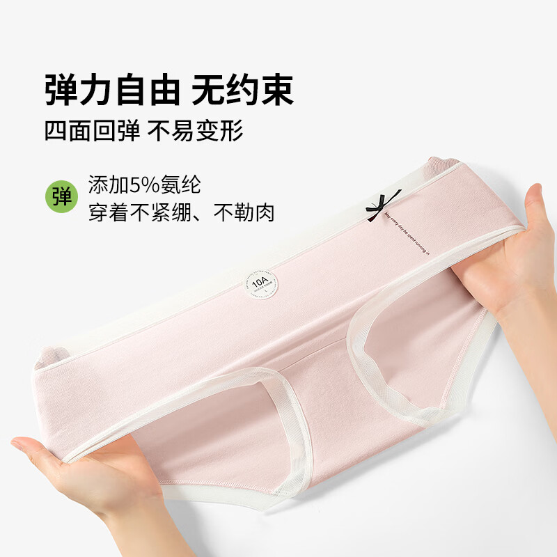 芬腾纯棉内裤女100%棉10A抗菌底裆不卡档三角裤裤衩-多款可选 【10A】G款五种颜色各2条，共 10条 M （80-100斤）