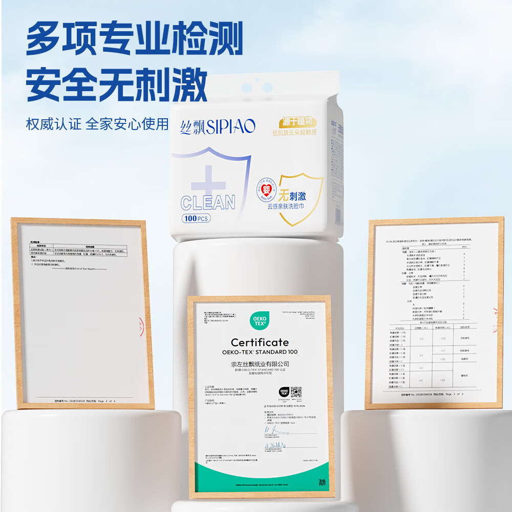 丝飘婴儿棉柔巾一次性洗脸巾悬挂式加厚干湿两用洁面巾棉柔巾婴儿专用 厚款 100抽*2提【升级加大款】