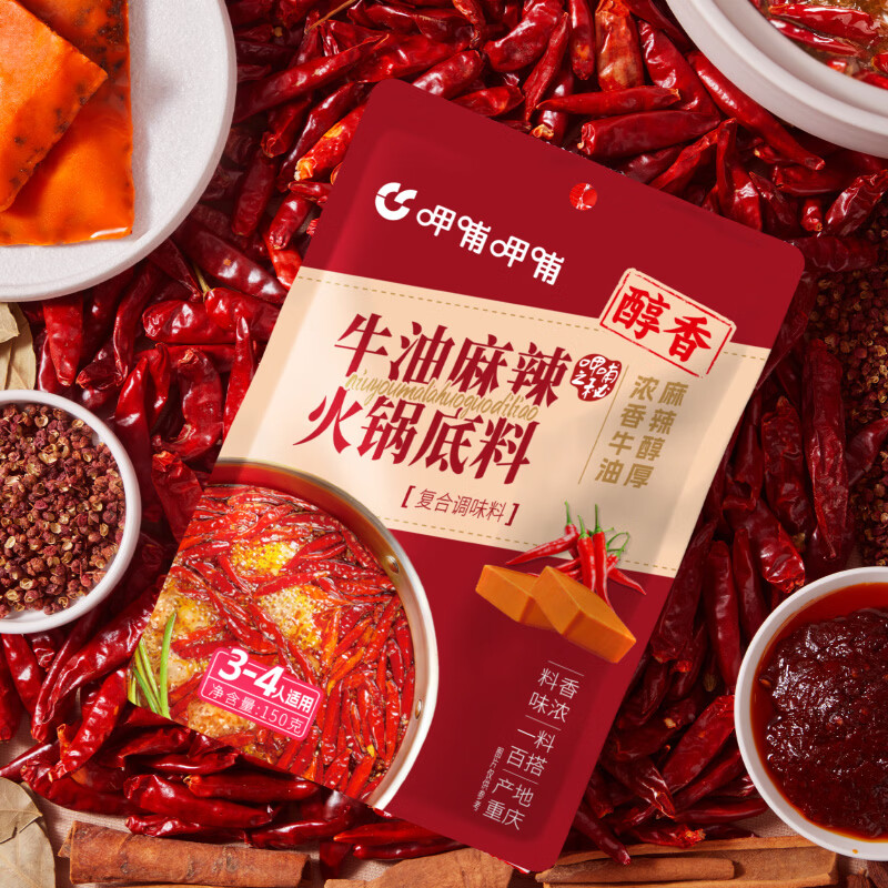 呷哺呷哺 火锅底料150g*4袋 麻辣烫香锅 鲜美浓香 牛油4袋