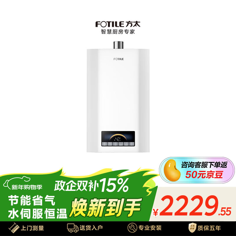 燃气热水器品牌排行前十名：揭秘这10款高效节能爆款机型！-图片10