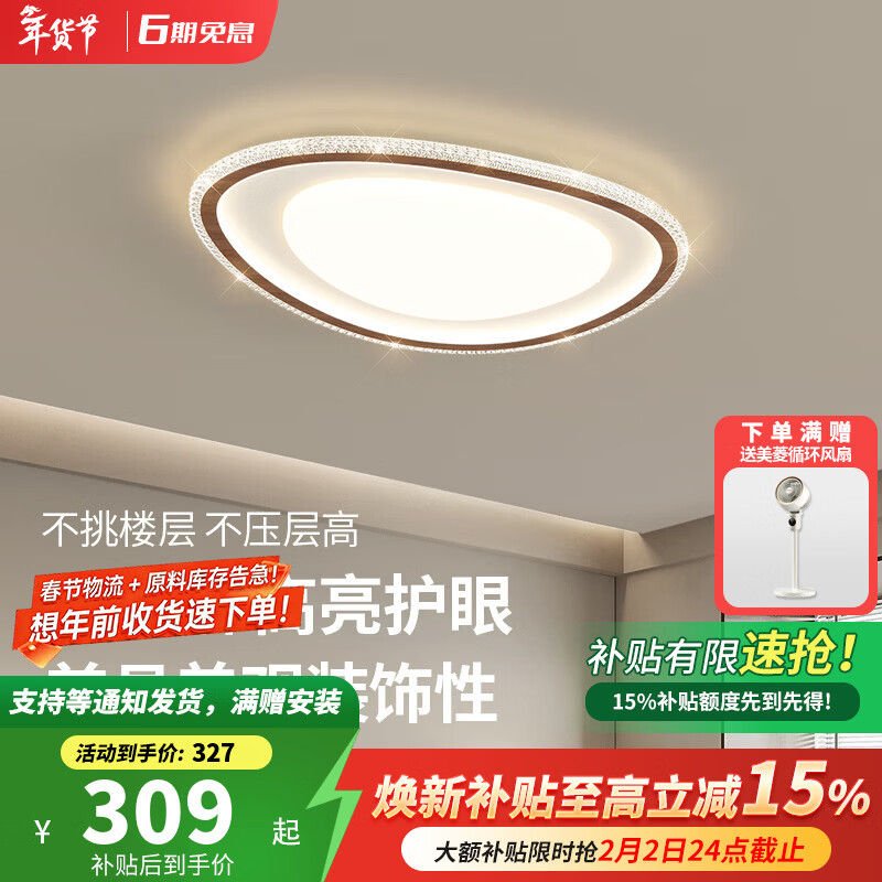 卡伯森主卧室吸顶灯现代轻奢大气高档设计师全光谱护眼儿童房书房客厅灯 胡桃木色-直径38cm【三色变光】【全光谱】