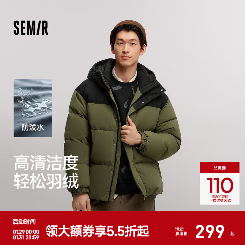 森马（Semir）轻松羽绒|羽绒服男防泼水防风正肩外套情侣冬装连帽上衣青年 黑绿色调（灰鸭绒）00394 L