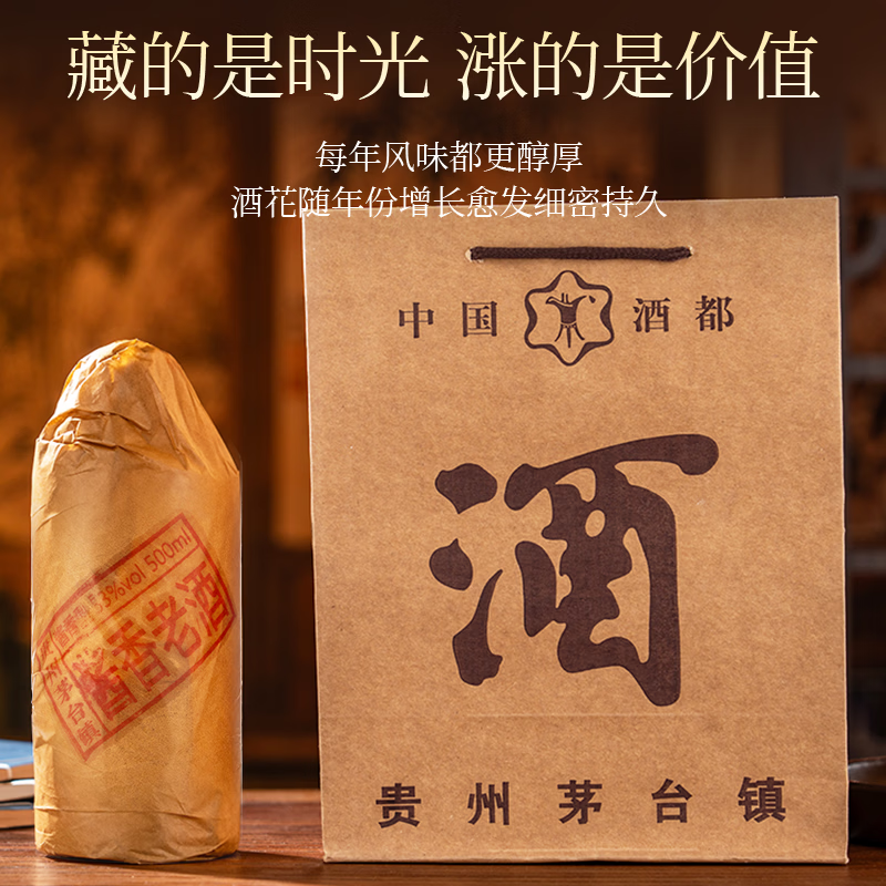 酱兰香贵州茅台镇 酱香型白酒整箱 53度高粱酒 纯粮食酿酒 老酒礼盒 53度 500mL 6瓶 酱香老酒