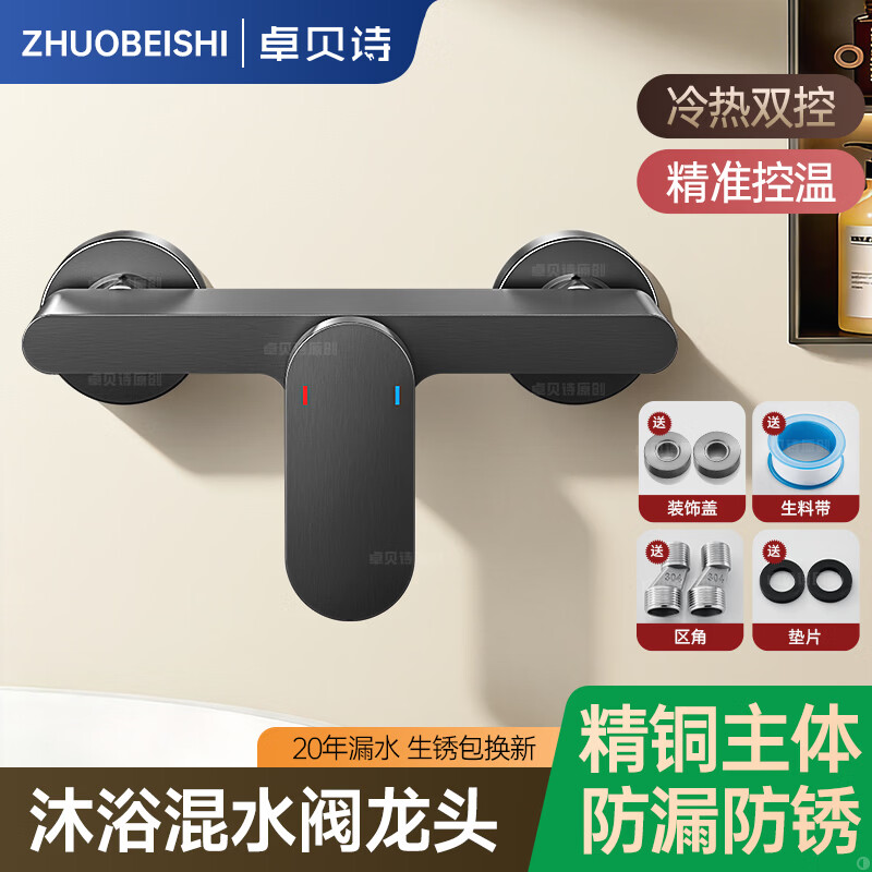 卓贝诗德国简易淋浴花洒套装精铜混水阀无顶喷浴室增压喷头淋浴花洒全套 单淋浴混水阀龙头
