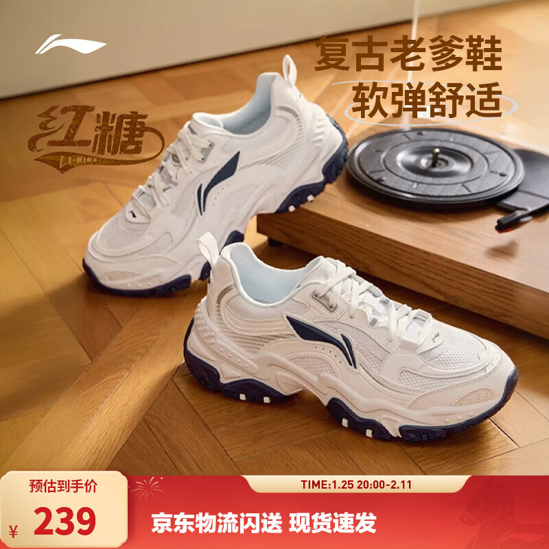 李宁红糖丨休闲鞋男鞋透气复古老爹鞋通勤减震百搭厚底增高运动鞋 【红糖大logo】白/银色(127款)-3 42