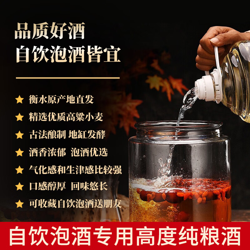 滏陽河老白干衡水52/62/67/72度老白干纯粮食酒桶装泡酒专用白酒高粱酒散装5L 72度 5L 1桶 【老白干香型 高度泡酒专用】