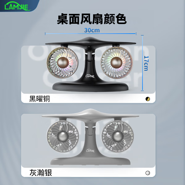 LAMJIE创意飞机风扇双涡轮usb充电风扇办公室宿舍电竞潮玩炫酷桌面摆件风扇长续航夏天降温静音小风扇 5000毫安【无刷电机/炫彩灯光】 5000mAh 【灰瀚银】三重风量加速/长效续航/静音
