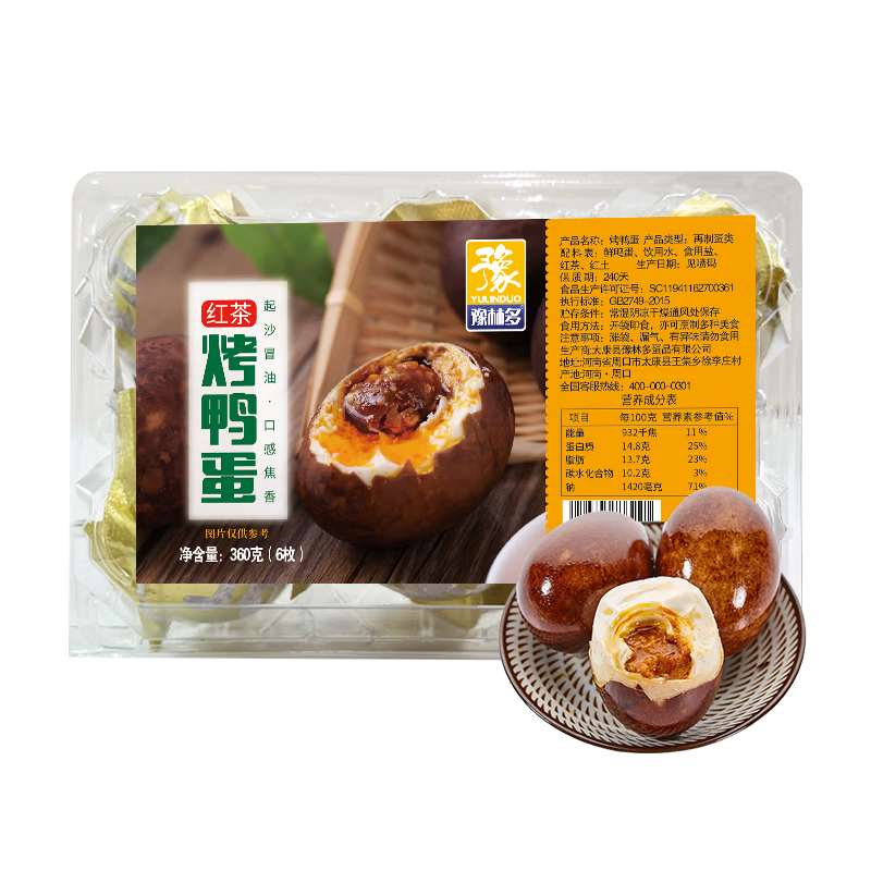 豫林多烤鸭蛋60g*6枚家庭装 即食咸鸭蛋焦香软糯