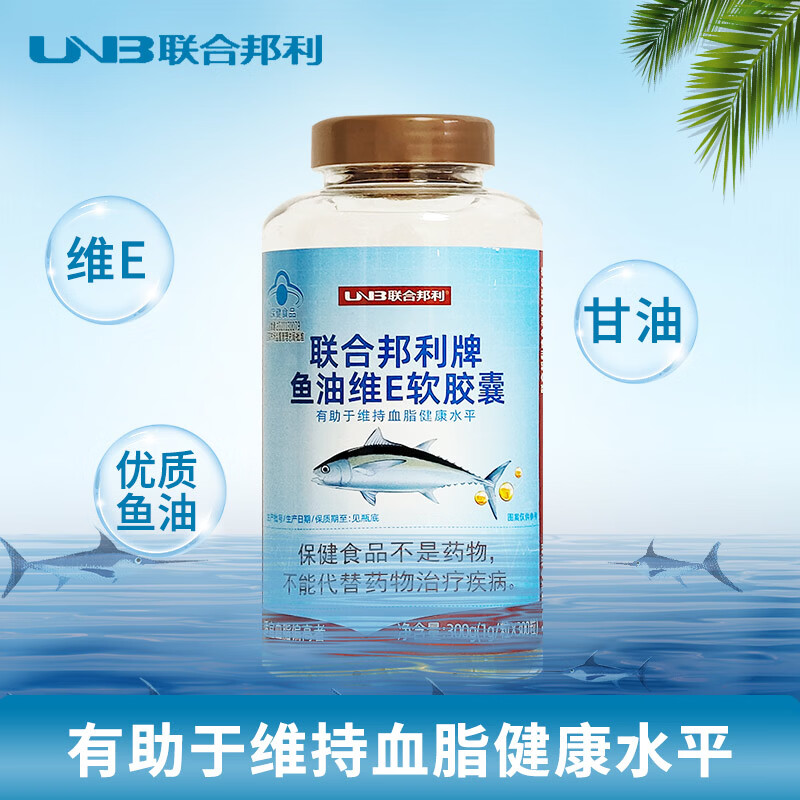 联合邦利【药店直发】鱼油维E软胶囊300粒/瓶中老年人有助于辅助降血脂 300粒*1瓶 【正品保证】