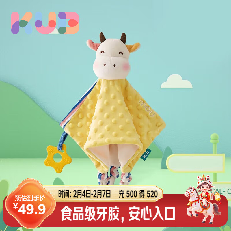 可优比（KUB）婴儿安抚巾宝宝可入口安抚玩偶0-1岁宝宝睡眠毛绒手偶安抚玩具