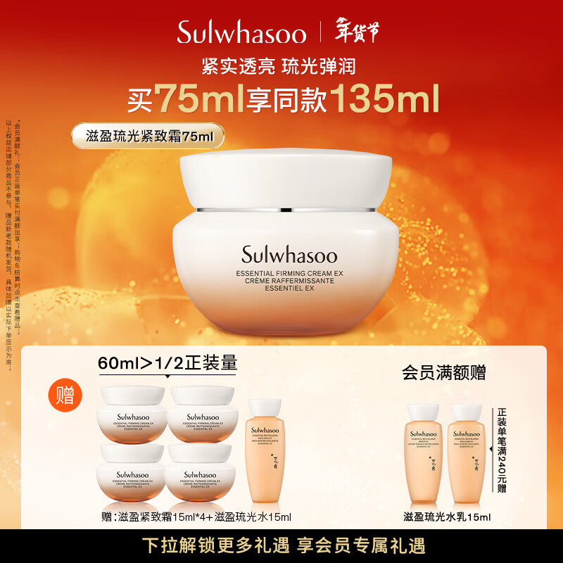 ѩ������ӯ������˪75ml����ʪ˪�޻���ʪ������������ 640.89Ԫ