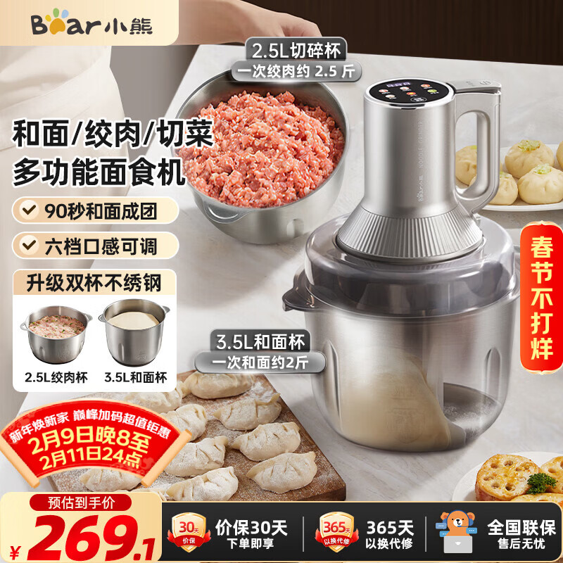 小熊（Bear）绞肉机家用 多功能料理机和面机打泥机碎肉机绞馅机搅拌机揉面绞肉绞菜多功能和面一体机QSJ-W05G3
