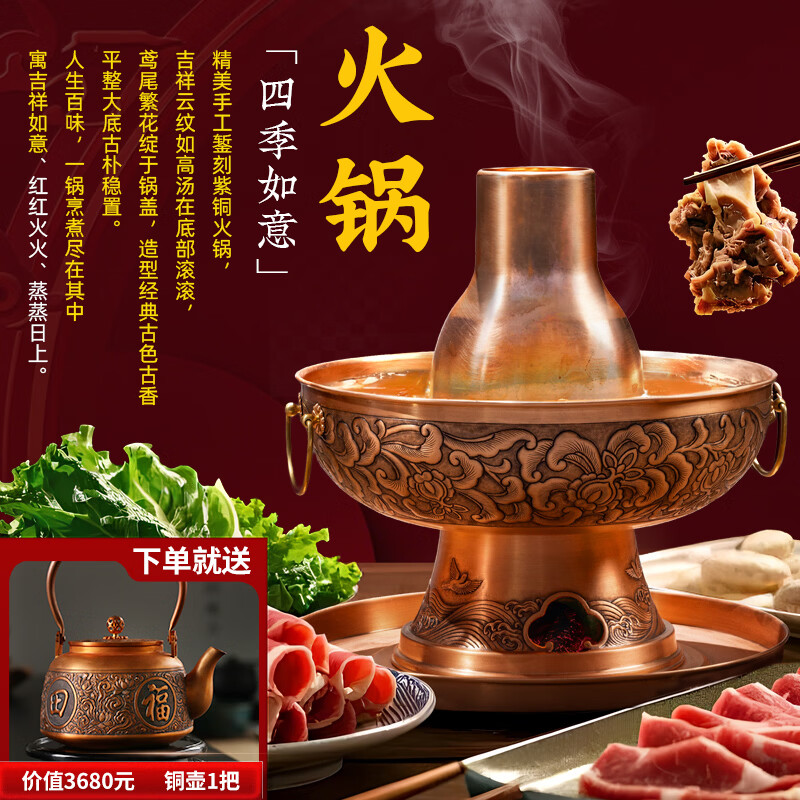 尚銅堂国级黄俊军技能大师工作室手工锻錾收藏级老北京紫铜炭火锅 加大火锅 32cm