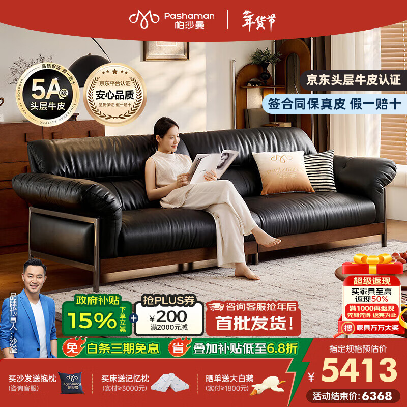 帕沙曼真皮沙发复古实木客厅小户型中古直排大象耳朵分段靠背沙发7205ZP 【工学设计】2.8米多人位 【舒享版】MU真皮 羽绒+ 轻弹棉+竹炭海绵