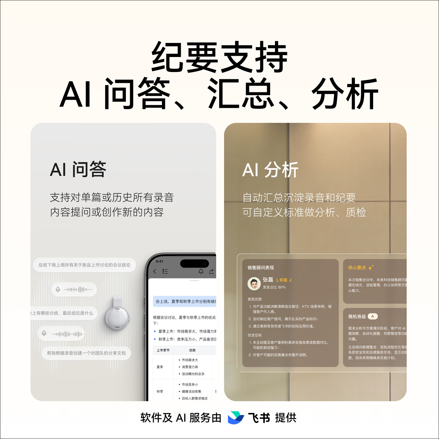 声阔（SoundCore）安克飞书AI录音豆录音笔智能转文字会议纪要分析总结长续航小巧随戴商务新年情人节礼物 安克录音豆【深空黑】