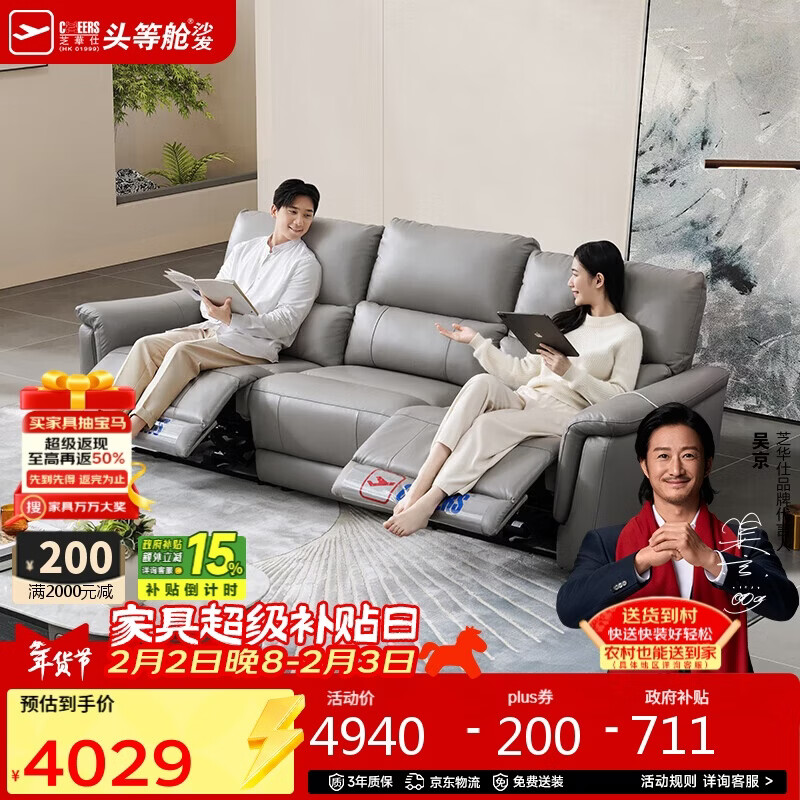 芝华仕头等舱国民金典30653真皮零靠墙电动沙发灰2.28m现代简约客厅沙发