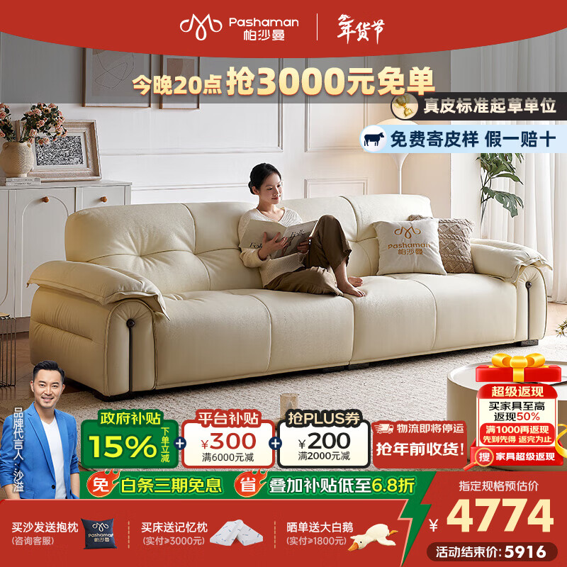 帕沙曼云朵真皮沙发奶油风小户型客厅现代简约2025新款棉花糖沙发7207ZP 3.0米多人位（手工拉点靠包 满分蓬软） 【旗舰版】MU真皮 硅胶棉+紫罗兰+竹炭海绵