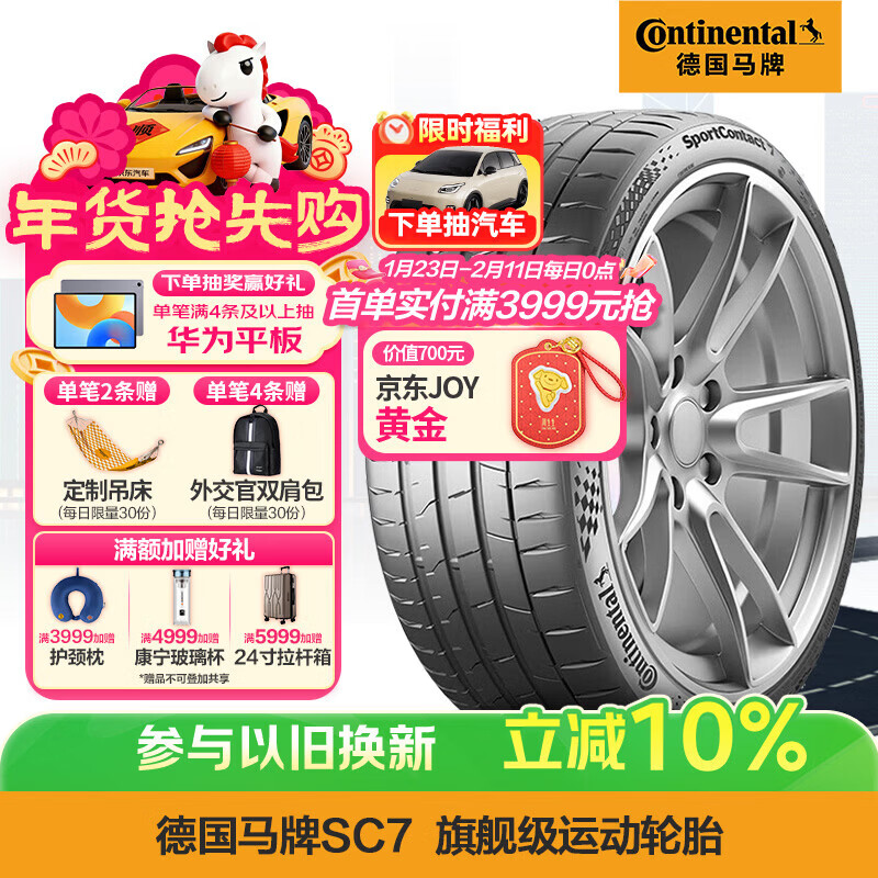 ���ƣ�Continental��������̥265/40ZR22 (106Y) XL FR SC7����µ� e-tron�����ڣ�