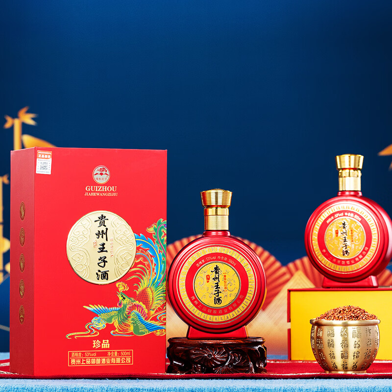 佳和王子贵州佳和王子酒53度酱香型白酒纯粮食酒高档白酒整箱礼盒六瓶酒水 53%vol 500mL 王子酒礼盒6瓶【珍品】顺丰包邮