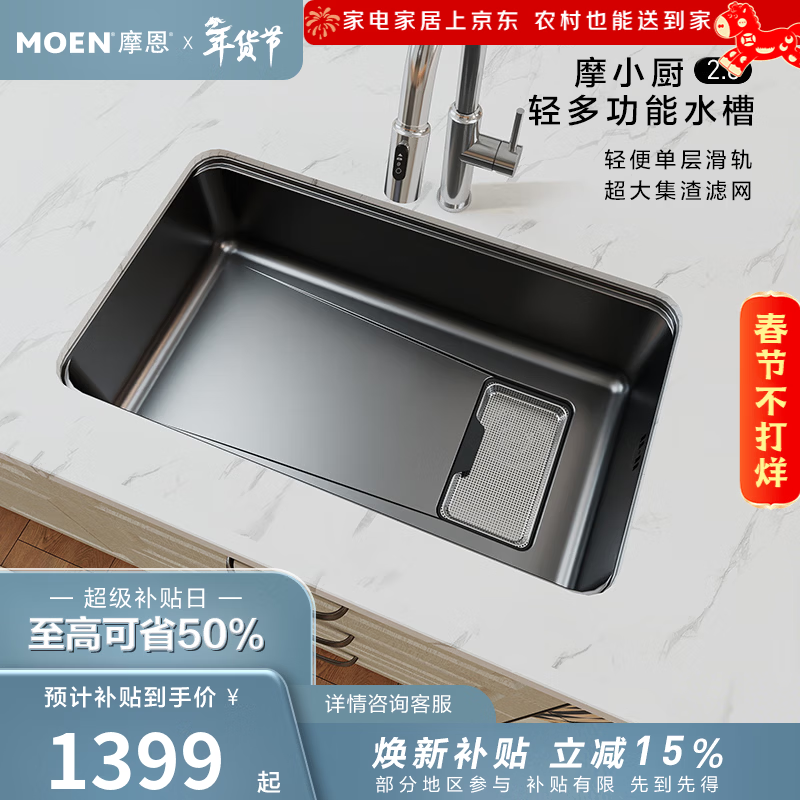 摩恩（MOEN）枪灰色厨房水槽大单槽304不锈钢洗菜盆大集渣家用洗碗槽42633 【现货可发】750毫米水槽套装（三出水|抽拉龙头）