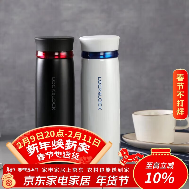 乐扣乐扣（LOCK&amp;LOCK）菲特旋盖轻量保温杯商务情侣水杯子白蓝+黑红450ml*2