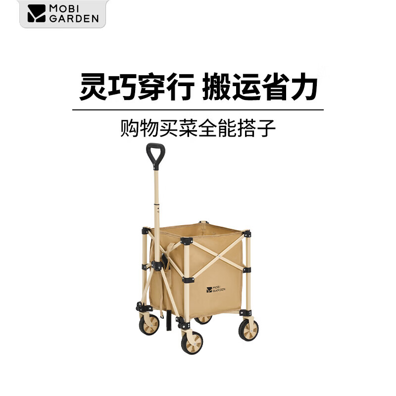 牧高笛（MOBIGARDEN）云际推车S60 户外露营折叠推车买菜快递小拖车 NX25689027 细沙黄