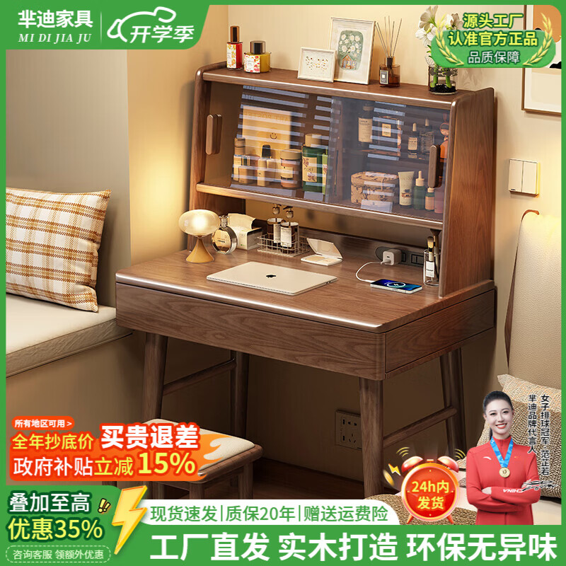 芈迪实木梳妆台书桌二合一家用小户型卧室化妆桌床头收纳柜一体化妆台 胡桃色梳妆台 60*40*123cm