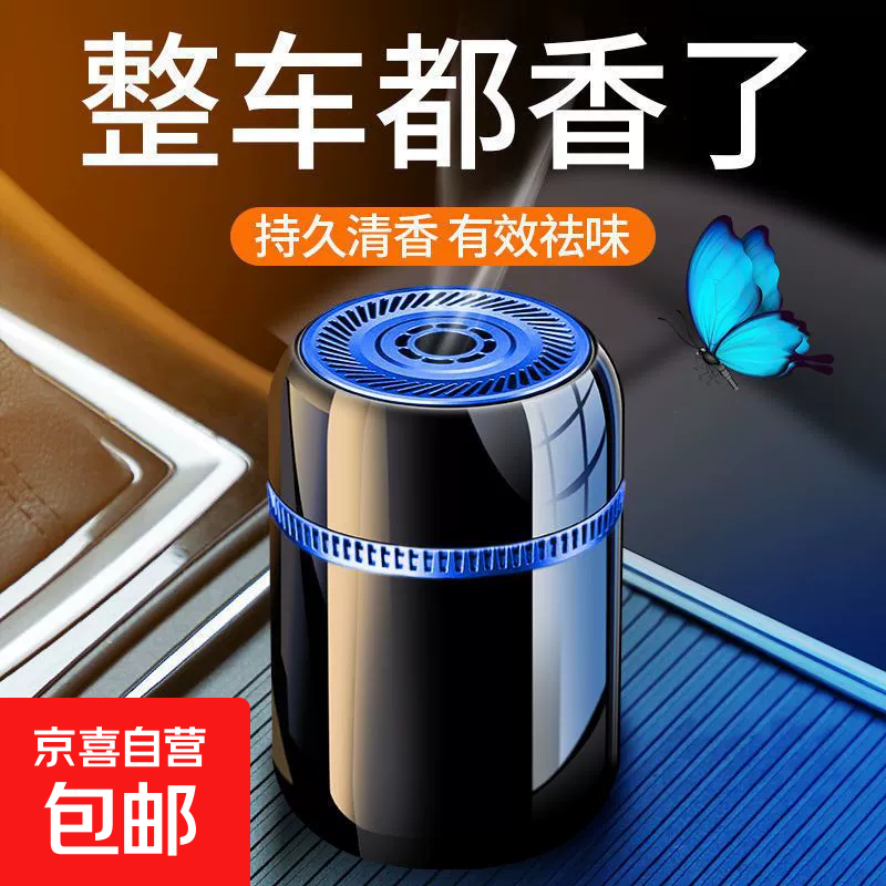 车载香薰车用汽车女士男士专用除异味固体香膏摆件车内车载香水 太空杯香薰【古龙】1瓶