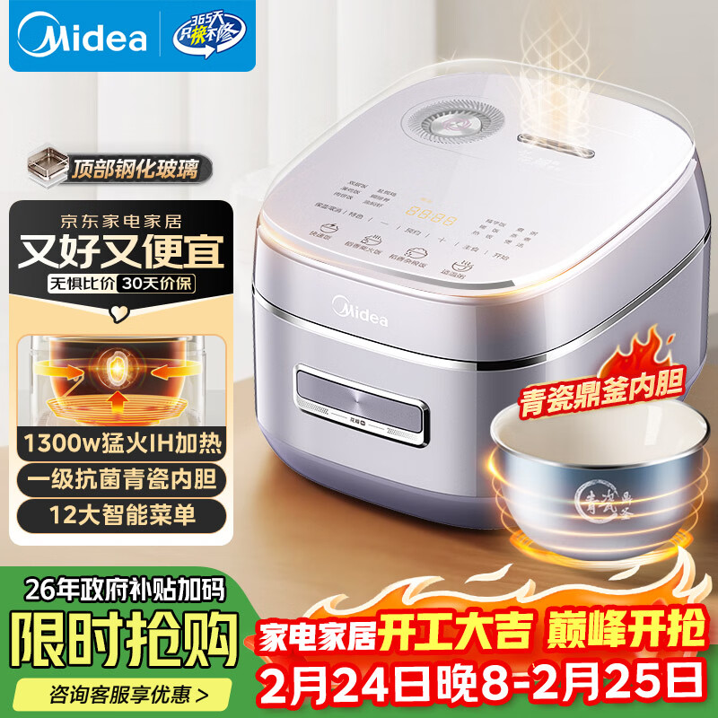 ���ģ�Midea���緹�Ҽ���4L�緹����ɶ����ڵ�4-5������ԤԼ�๦�ܻ���ih�緹��MB-HS4033