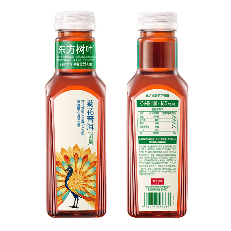 农夫山泉东方树叶菊花普洱500ml*15瓶无糖茶饮料0糖0脂0卡饮品整箱装