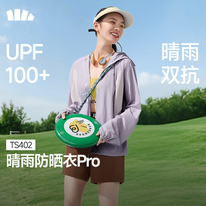 蕉下（beneunder）防晒衣女轻薄防泼水便携透气防紫外线TS402薄烟紫L