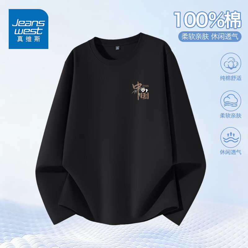 真维斯（Jeanswest）纯棉打底衫男款春秋薄款透气国潮长袖t恤2026新款男士中国风体恤 黑色 中国竹叶熊猫_K M