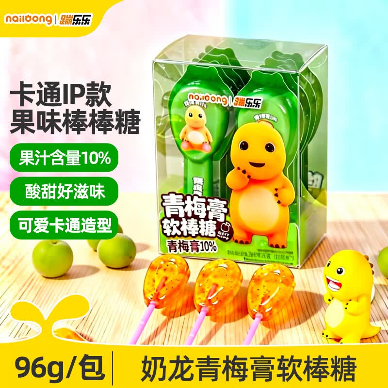 蹦乐乐奶龙软糖黑五大促：青梅膏+芒果味组合，38.2元到手