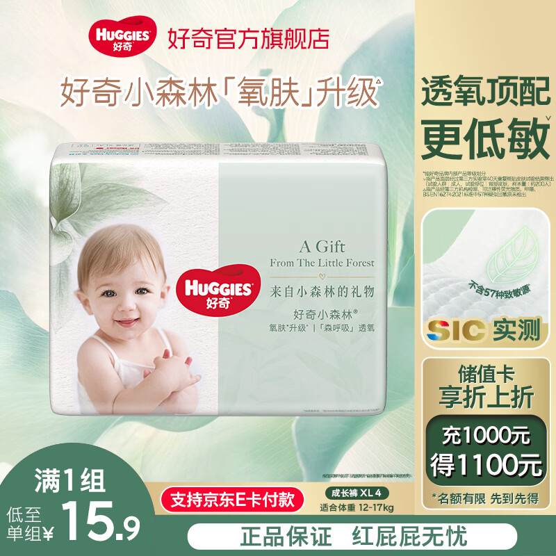 好奇心钻小森林婴儿拉拉裤柔软透气超薄干爽透氧低敏宝宝学步裤 XL 1包 4片 心钻【拉拉裤】