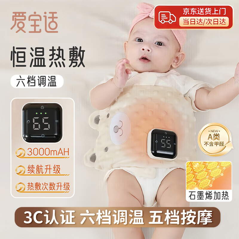 ���ڲ����������ʱ����ȷ����Ӥ������������ů�Ƿ�Ӥ���������ȷ����������ʹ 0-6���� ��ǿ��3000mAh �ȷ�ů�� �����ܺ��¡� 249.39Ԫ��3��(��83.13Ԫ/��)