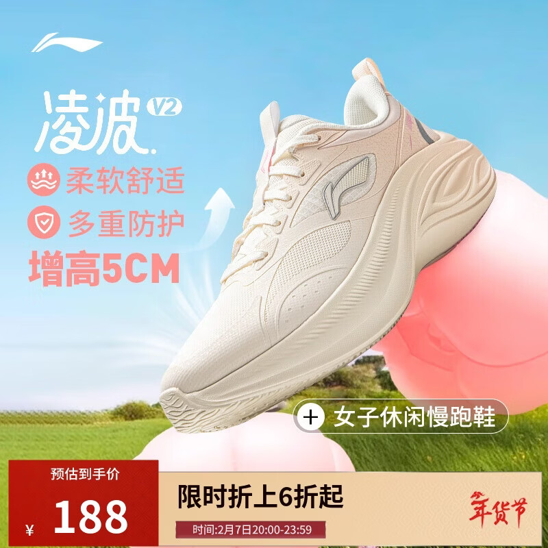 李宁凌波v2休闲慢跑鞋女鞋春夏季脚感舒适简约百搭运动鞋ARSV104