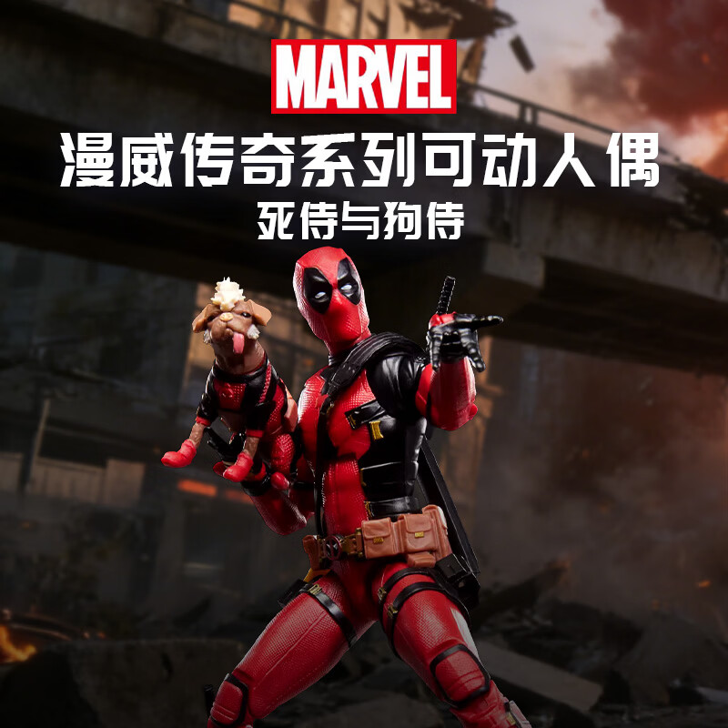 漫威（Marvel）漫画电影同款周边玩具模型生日礼物狗侍与死侍套装G2126
