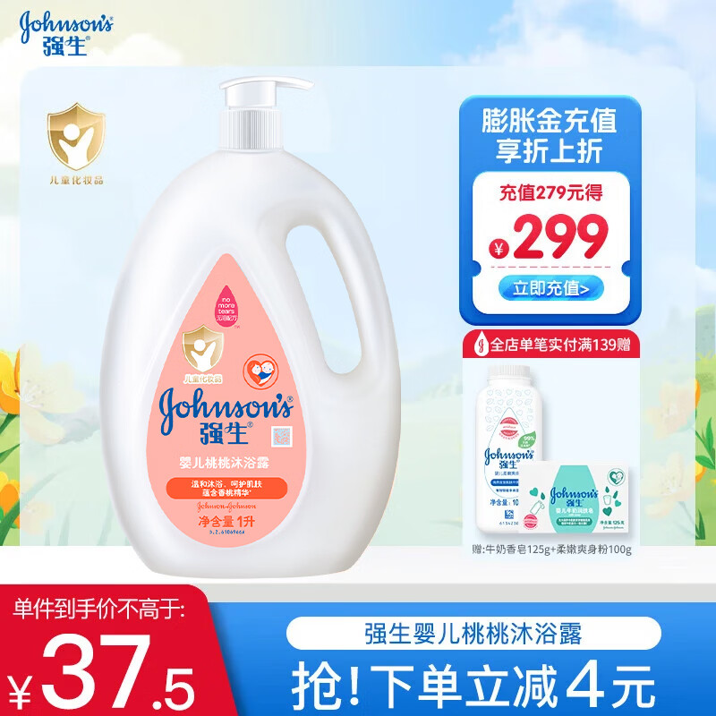 ǿ����Johnson��Ӥ��������ԡ¶1L ������༡�������䷽������ԡ�� ������ԡ¶1L