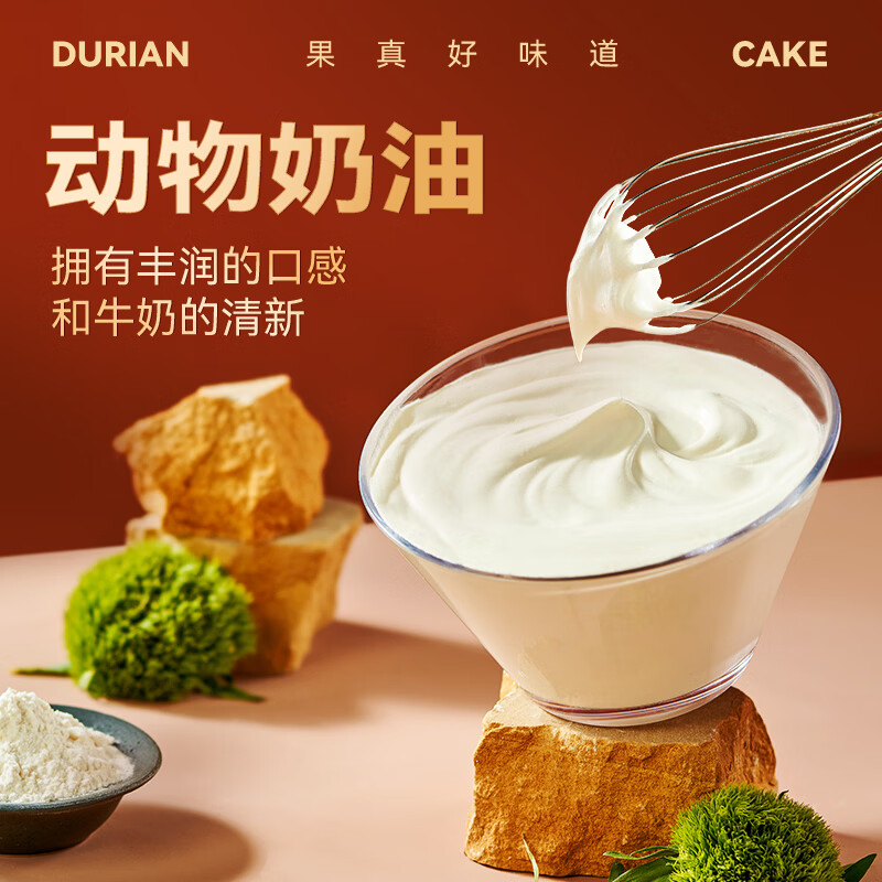 榴芒一刻 榴莲千层生日蛋糕金枕榴莲动物奶油甜品下午茶聚会糕点 金枕榴莲千层蛋糕500g