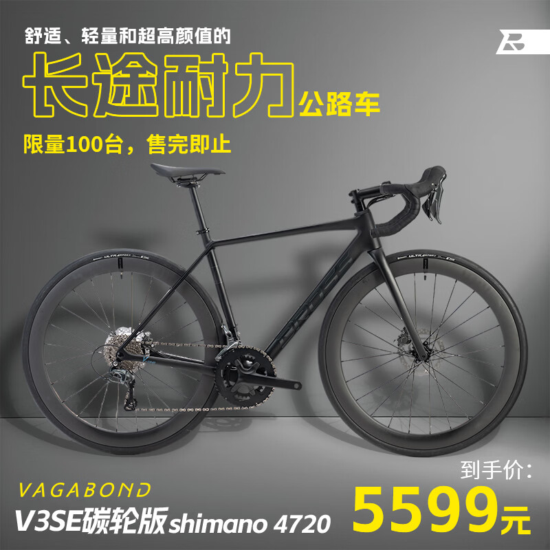 BROSS自行车V3SE，碳纤维长途耐力公路车,2*10速油压碟刹 V3SE碳轮版,黑色（黑标） 20速 M
